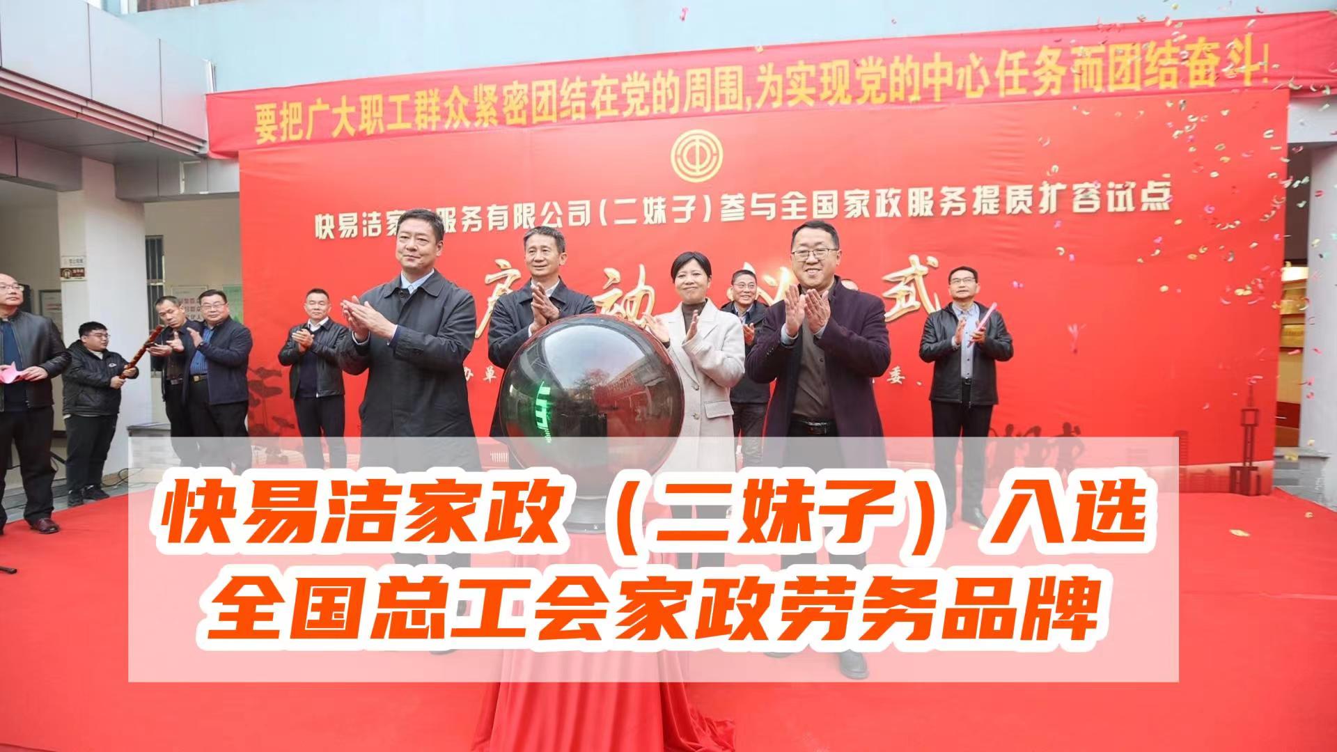 快易洁镇江线上分站